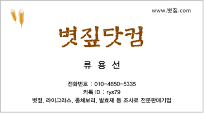 밀짚.png