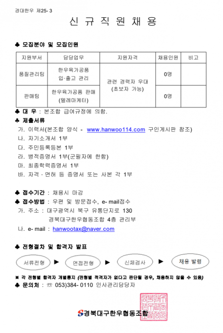 채용공고.png