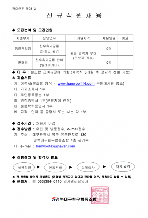 채용공고.png